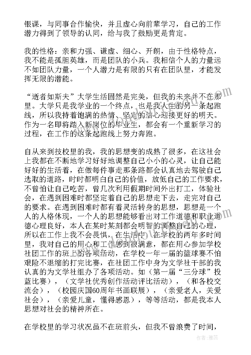 2023年本科会计毕业生登记表自我鉴定(优质5篇)