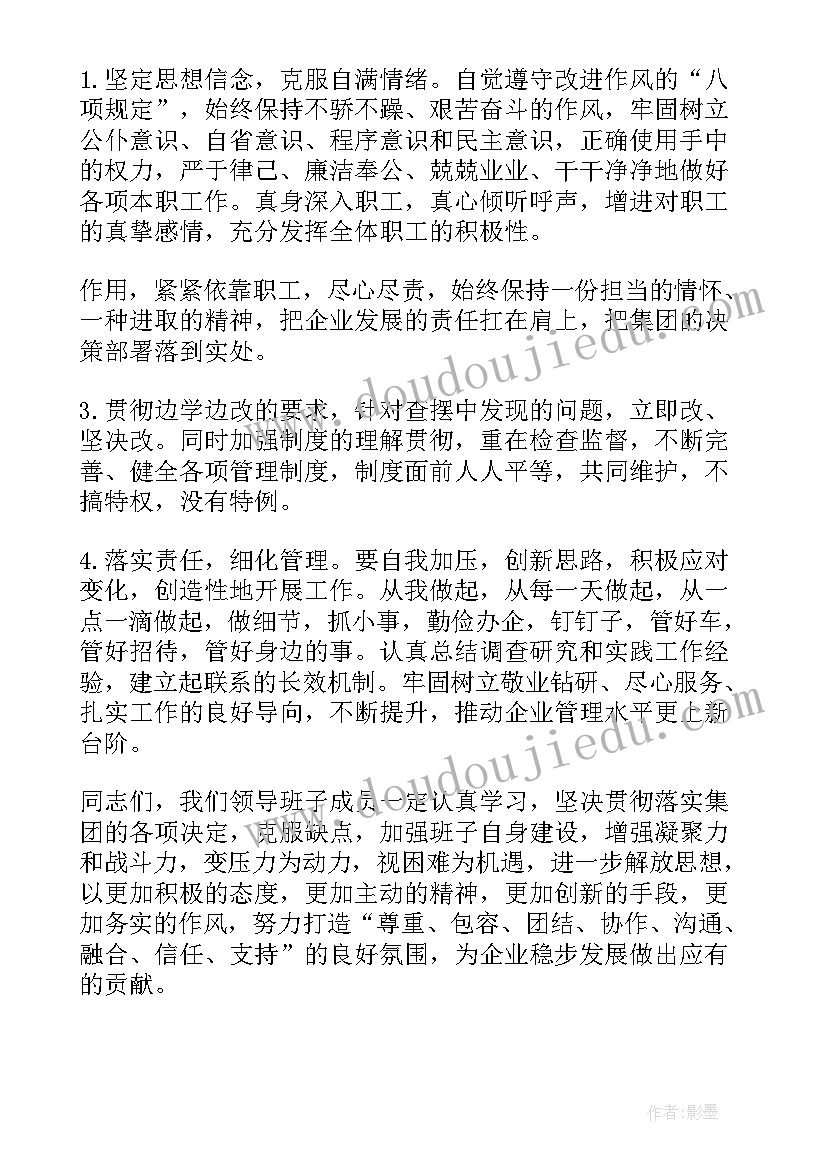 2023年组织生活会批评与自我批评表态发言 宣传委员批评与自我批评表态发言(实用5篇)