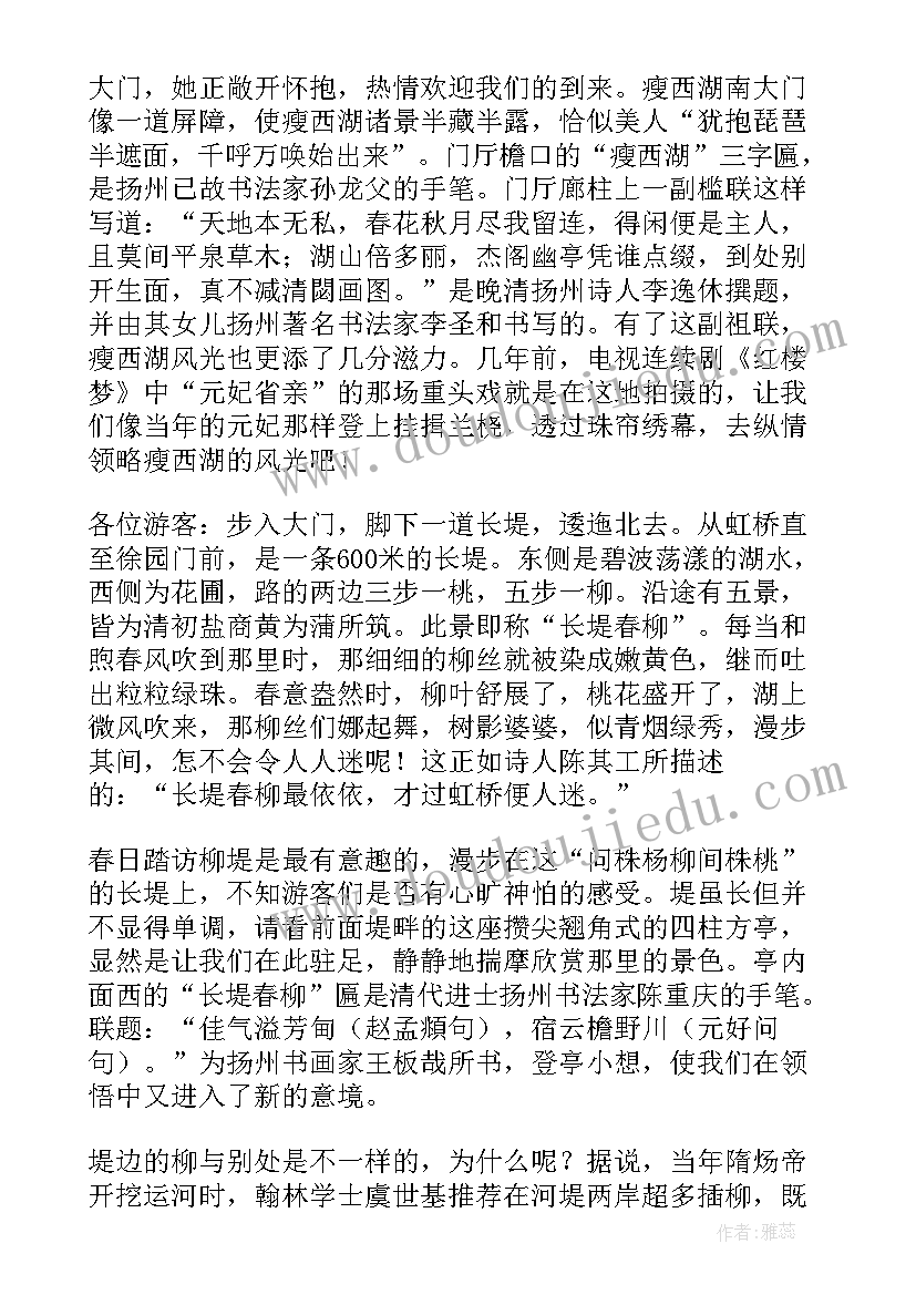 惠州导游词(优质5篇)