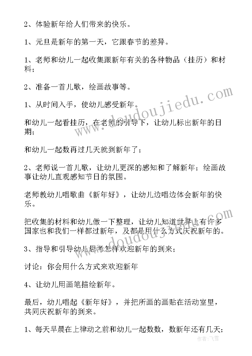 2023年从封建社会到资本社会的教案(优秀5篇)