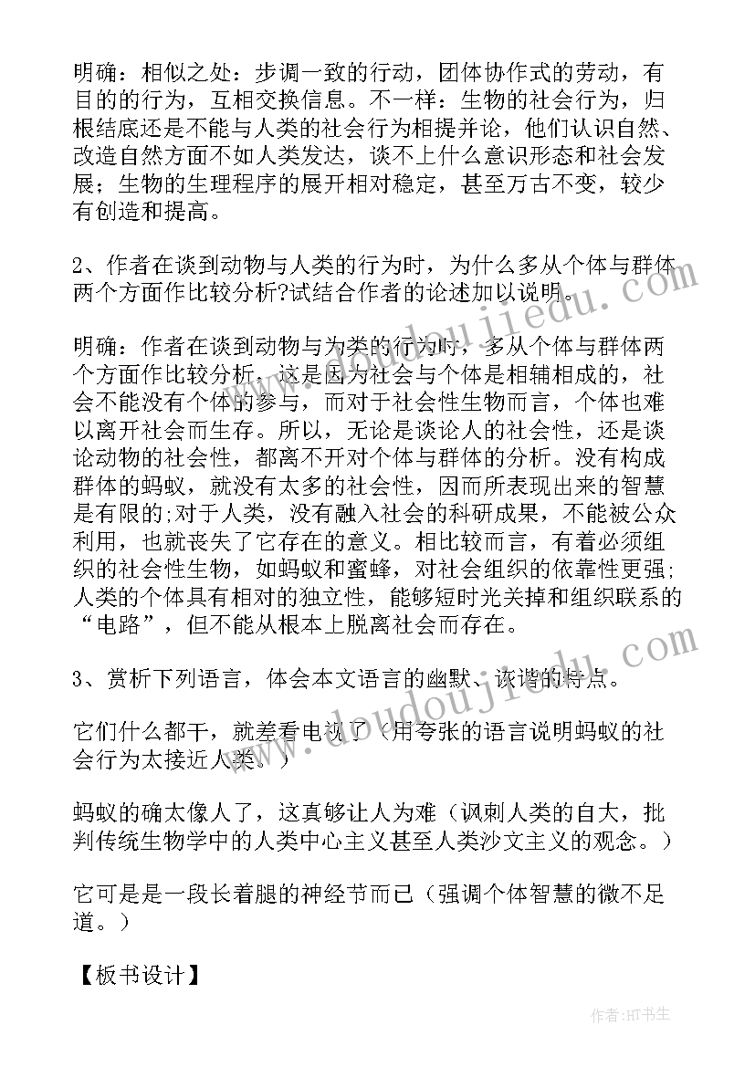 最新社会的教案小班(通用5篇)