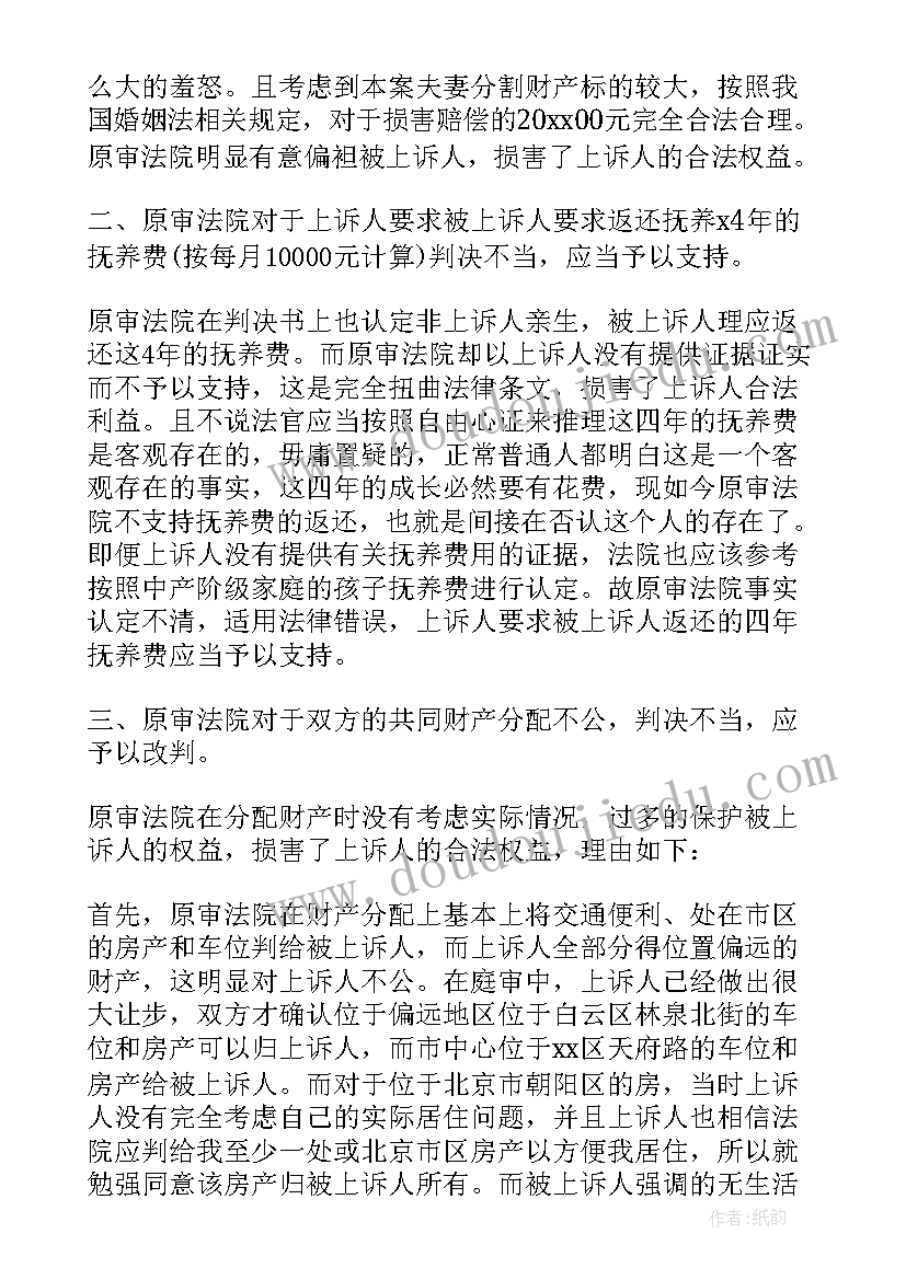 2023年社区开展反传销宣传简报(大全9篇)