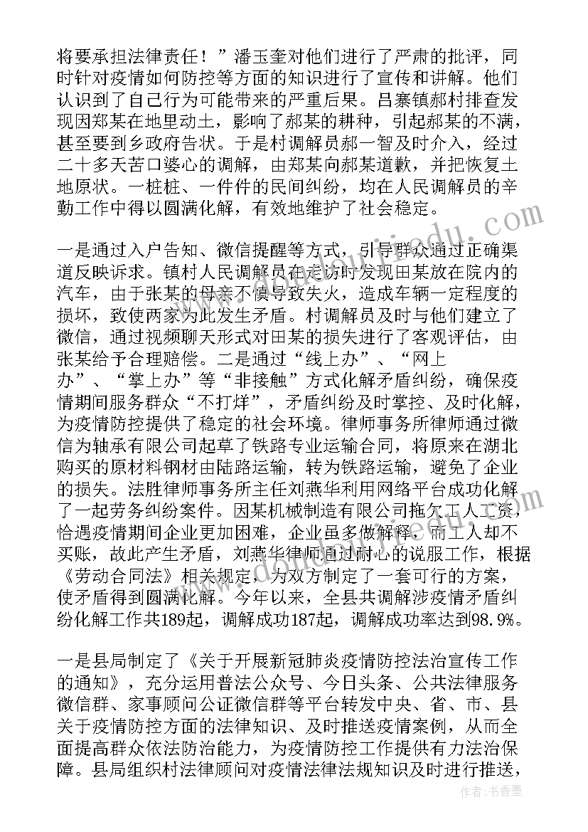 最新基层社会处理工作情况汇报 基层社会矛盾纠纷排查化解工作情况报告(精选5篇)