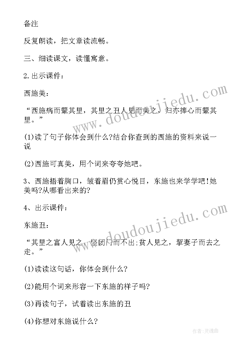 三年级语文教案全册教案(通用8篇)