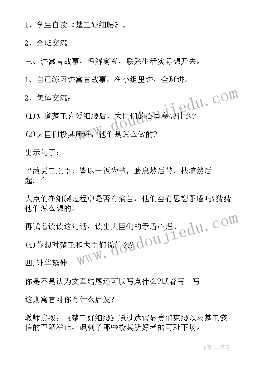 三年级语文教案全册教案(通用8篇)