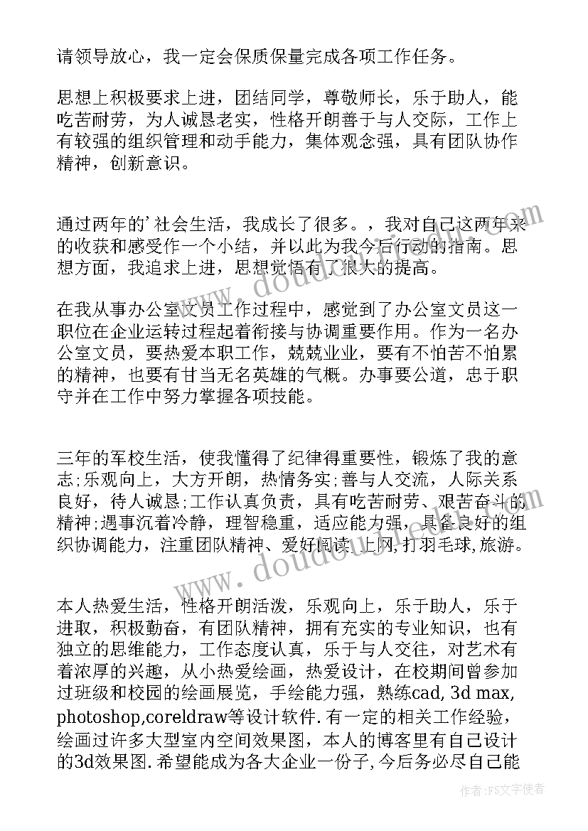 最新学生工作自我评价 大学生工作上的自我评价(大全5篇)