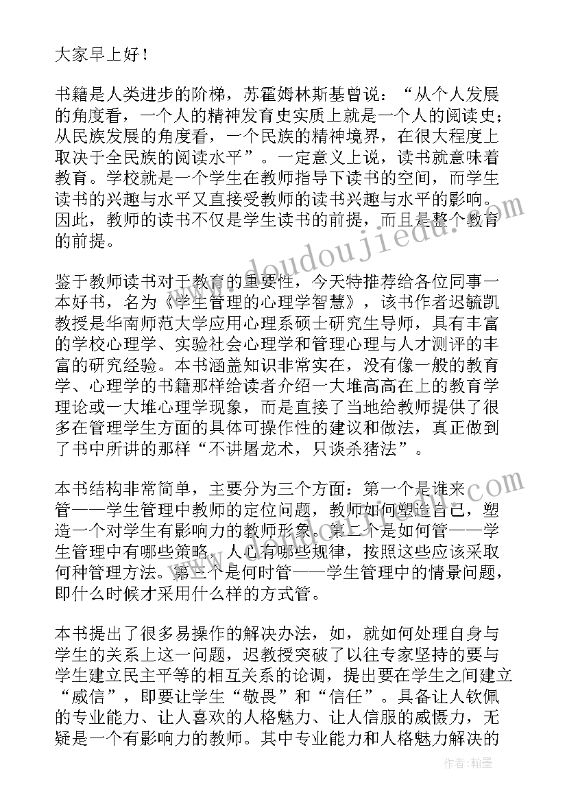 2023年高中期末考试动员讲话稿(优质8篇)