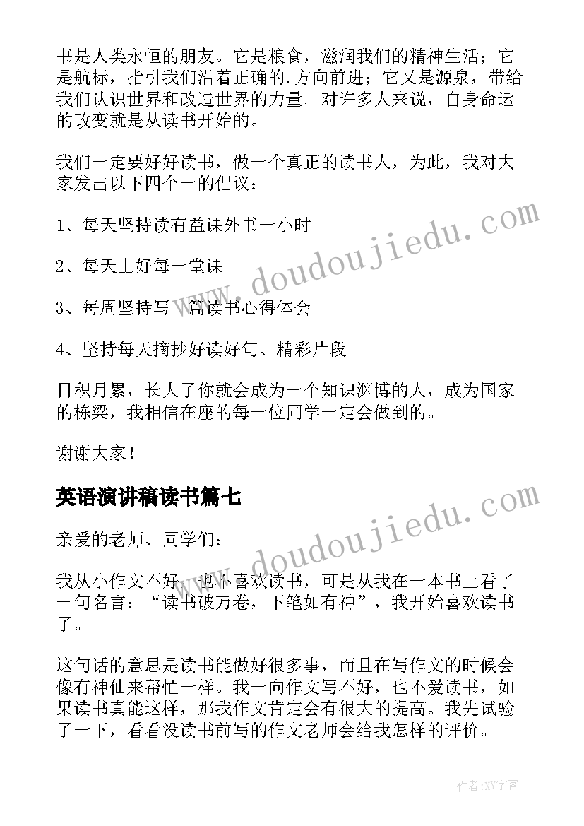 2023年英语演讲稿读书 读书三分钟演讲稿(精选9篇)