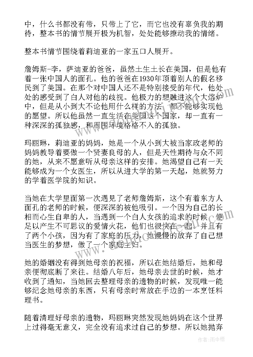 无声告白读书心得 无声告白读书心得体会(模板5篇)