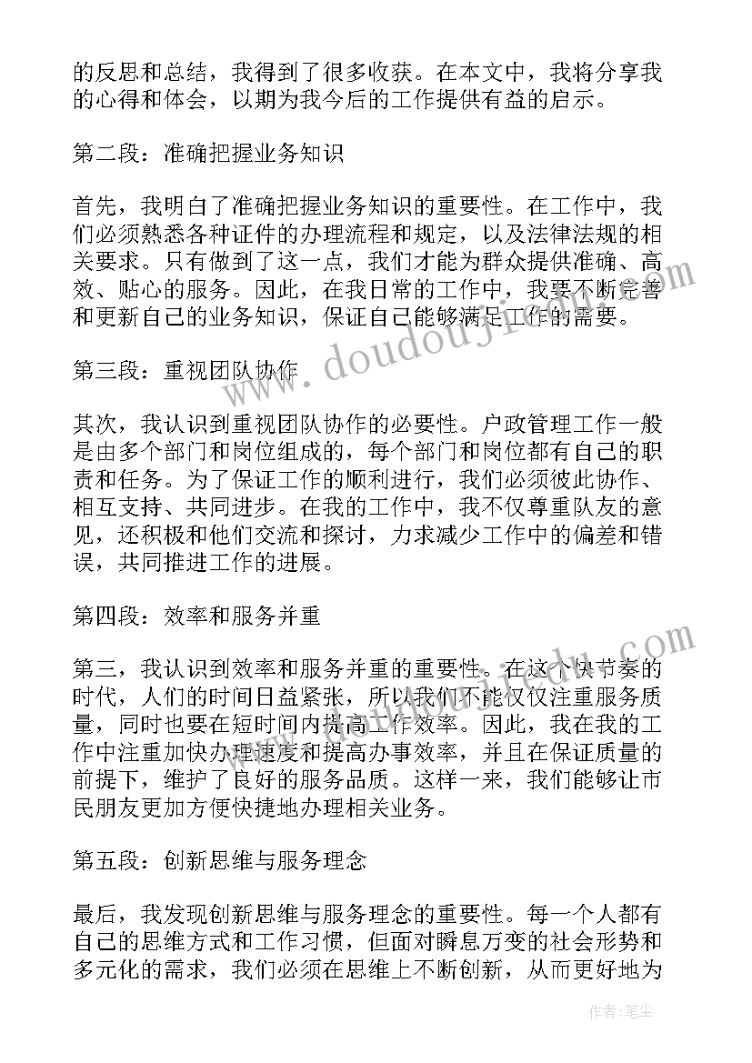 最新现金服务网格化管理工作报告 管理工作报告(模板7篇)