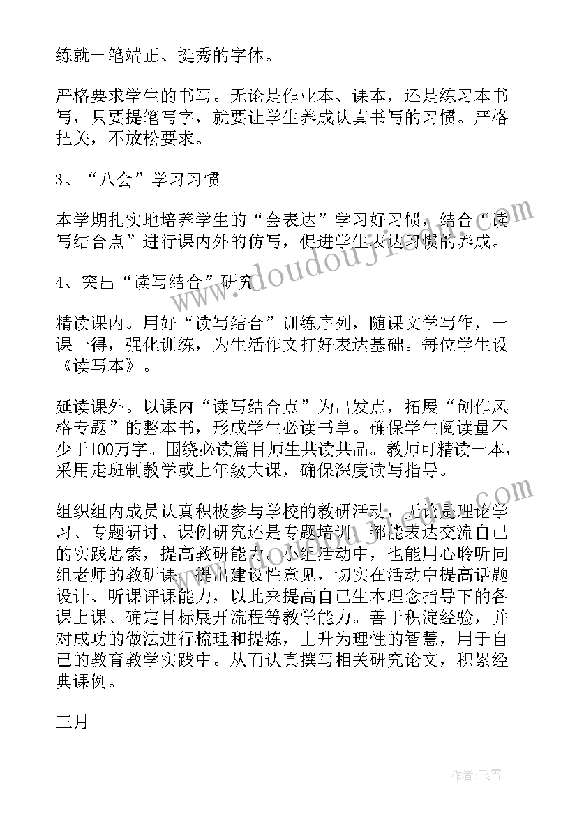 最新教研工作计划上学期幼儿园(优质5篇)