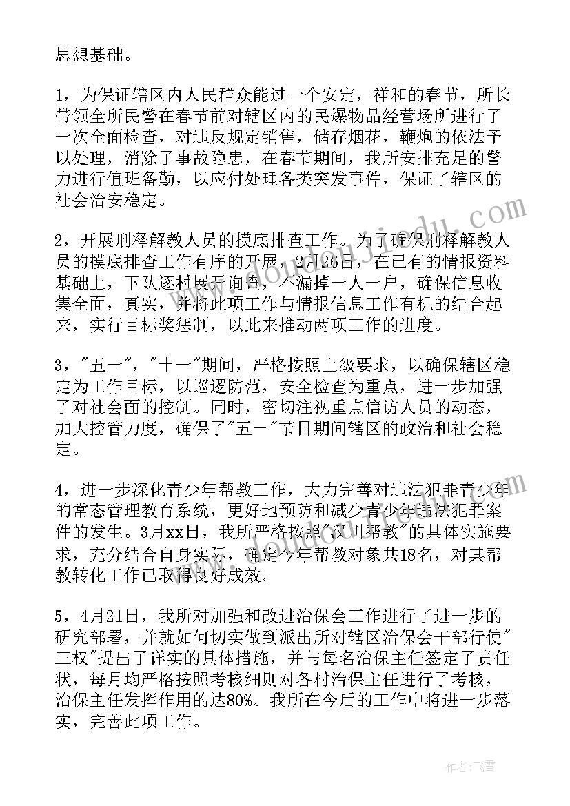 最新社区年度工作总结(优质10篇)