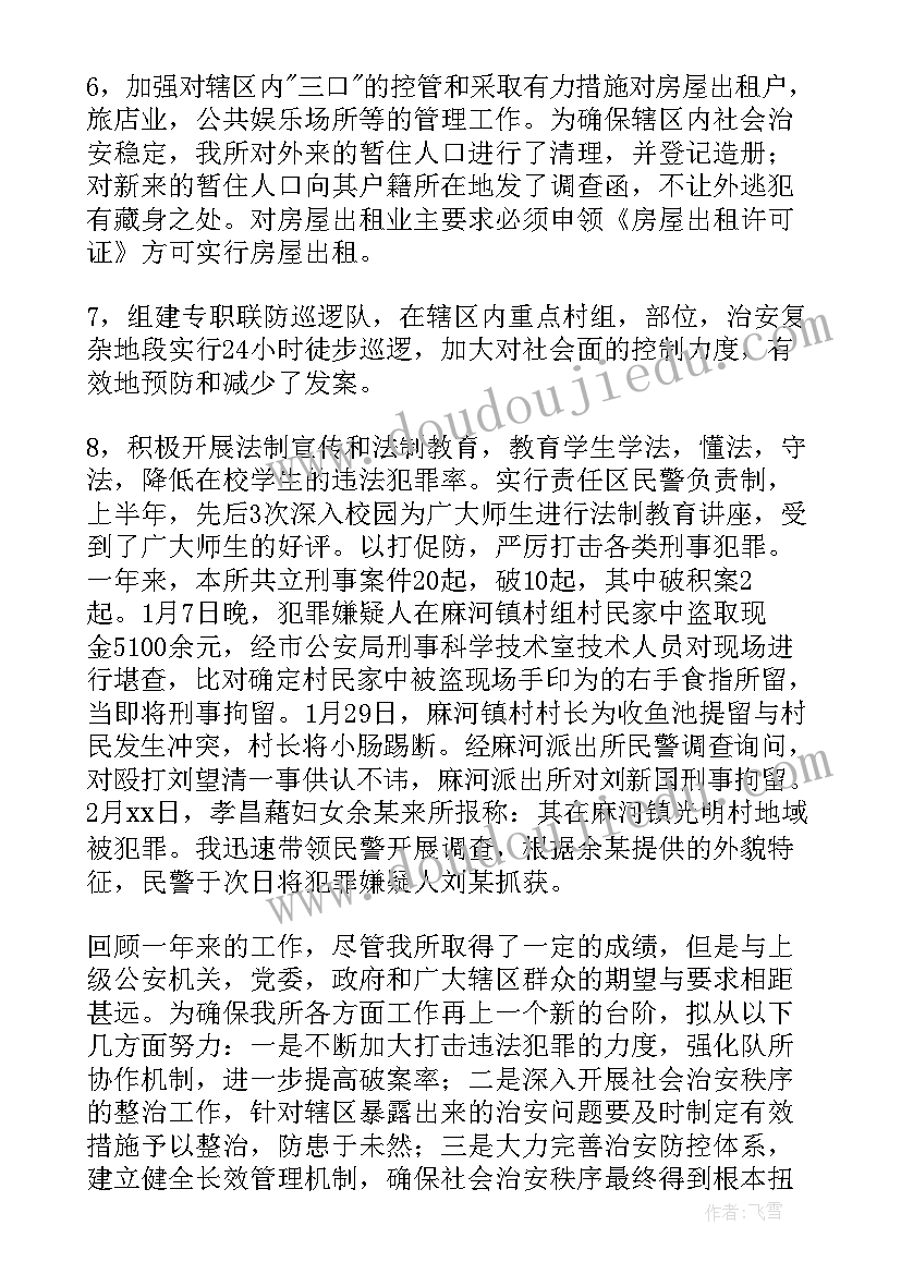 最新社区年度工作总结(优质10篇)