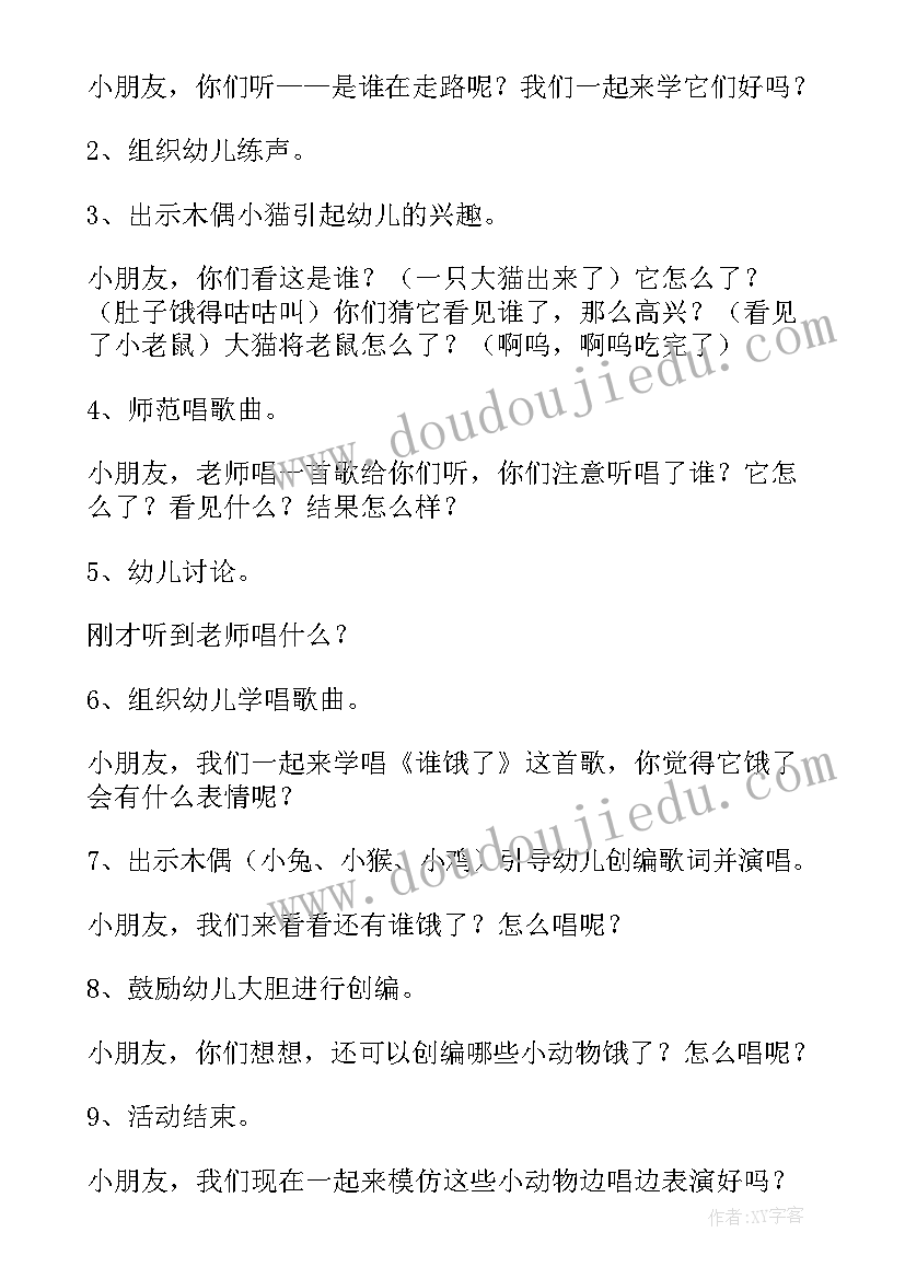 2023年小班春天教学反思(汇总10篇)