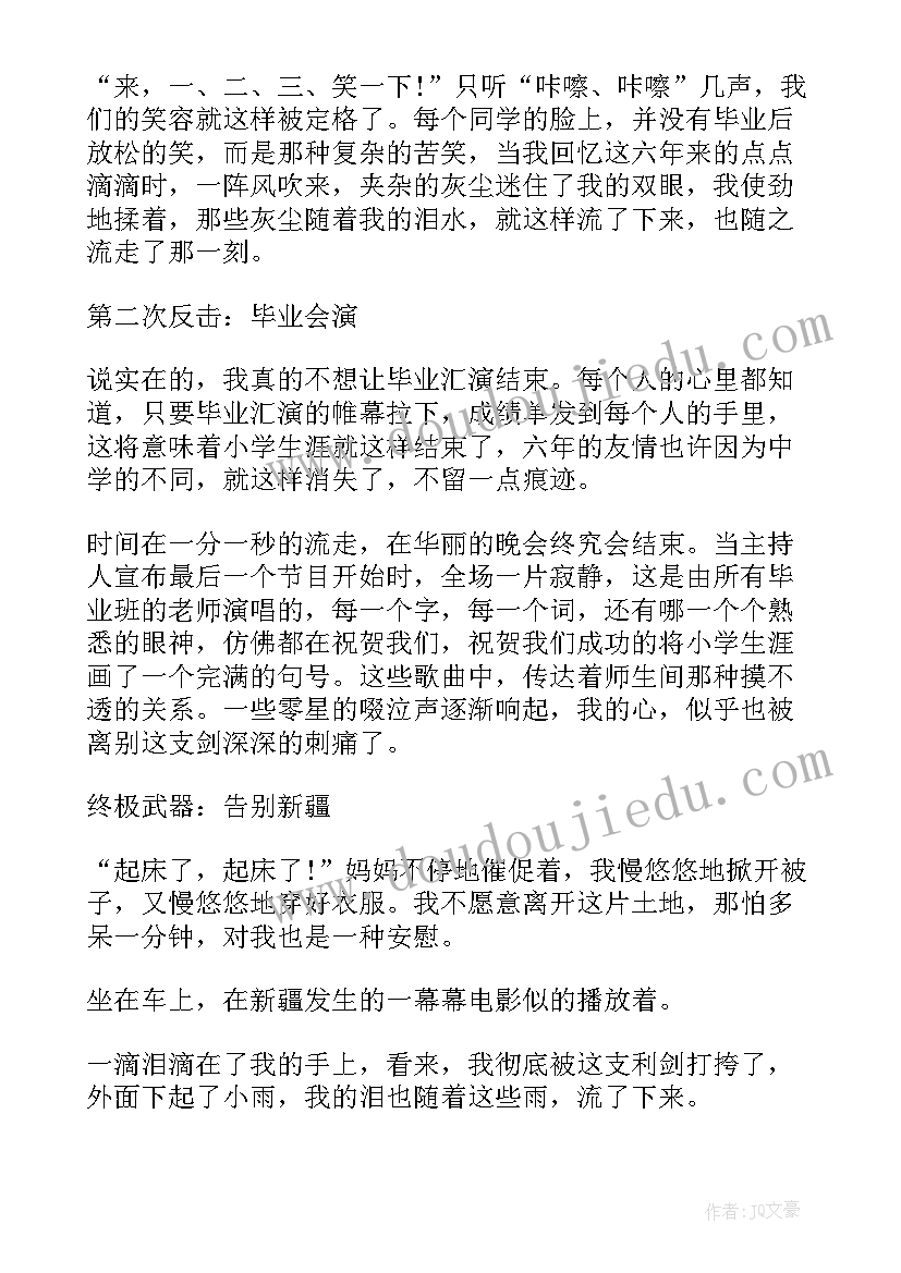 三学三提升心得体会(精选5篇)