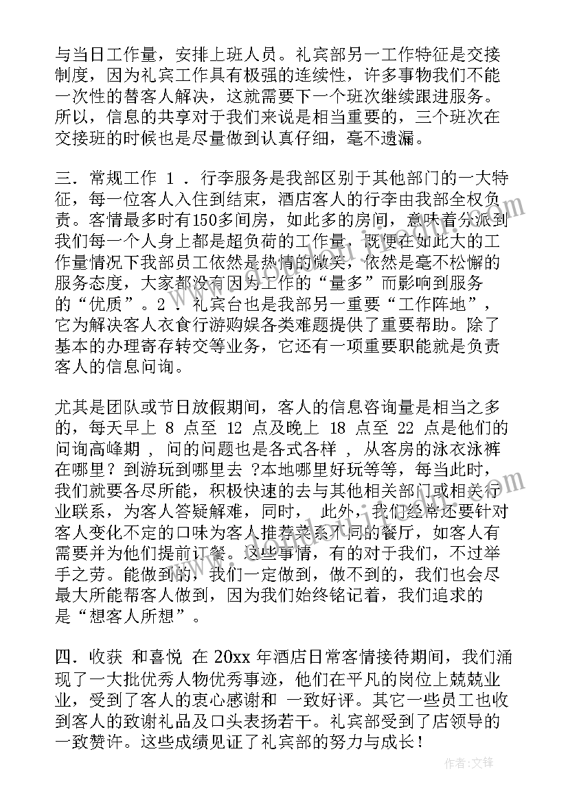 最新新入职员工工作总结 员工工作总结(汇总6篇)