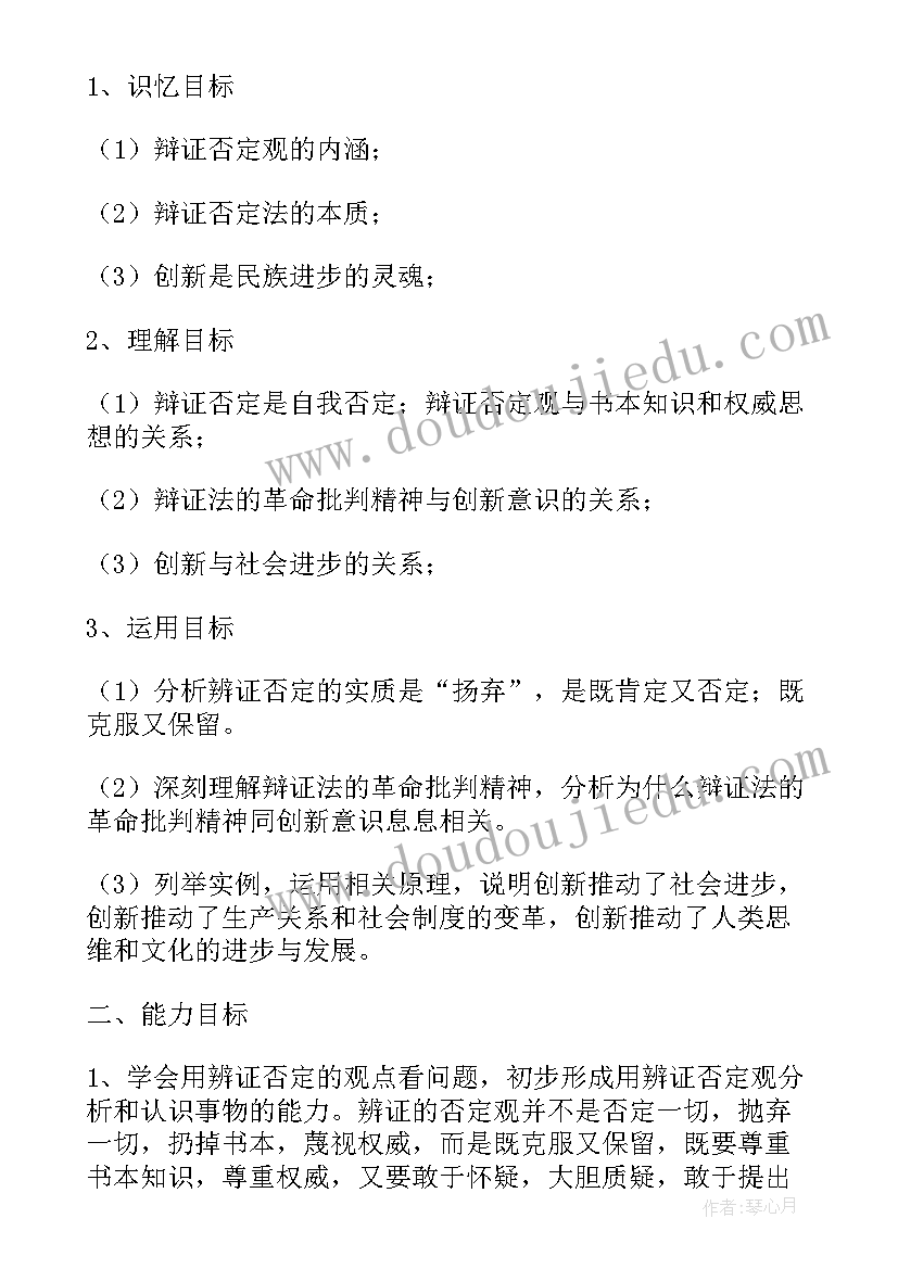 2023年创新意识问题 银行柜员创新意识心得体会(精选8篇)