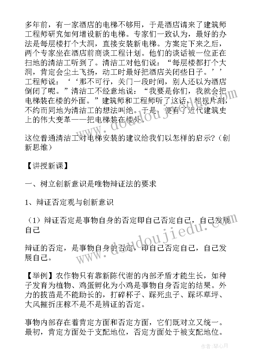 2023年创新意识问题 银行柜员创新意识心得体会(精选8篇)