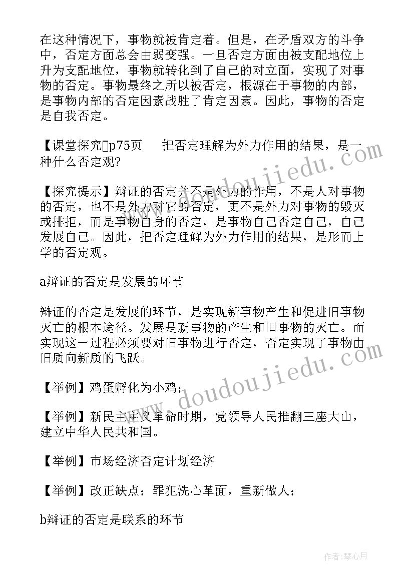 2023年创新意识问题 银行柜员创新意识心得体会(精选8篇)