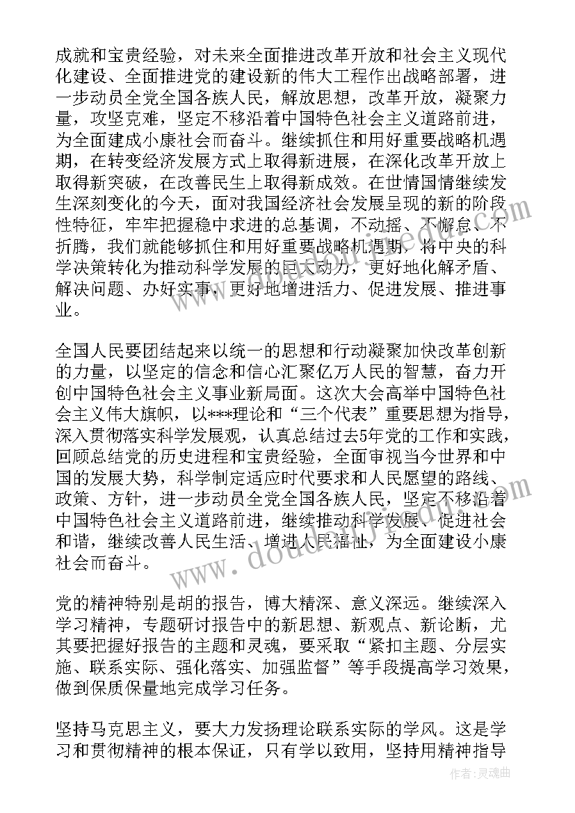 2023年支委会报告预备党员教育考察情况填 支委会向大会报告预备期间的教育考察情况(精选5篇)