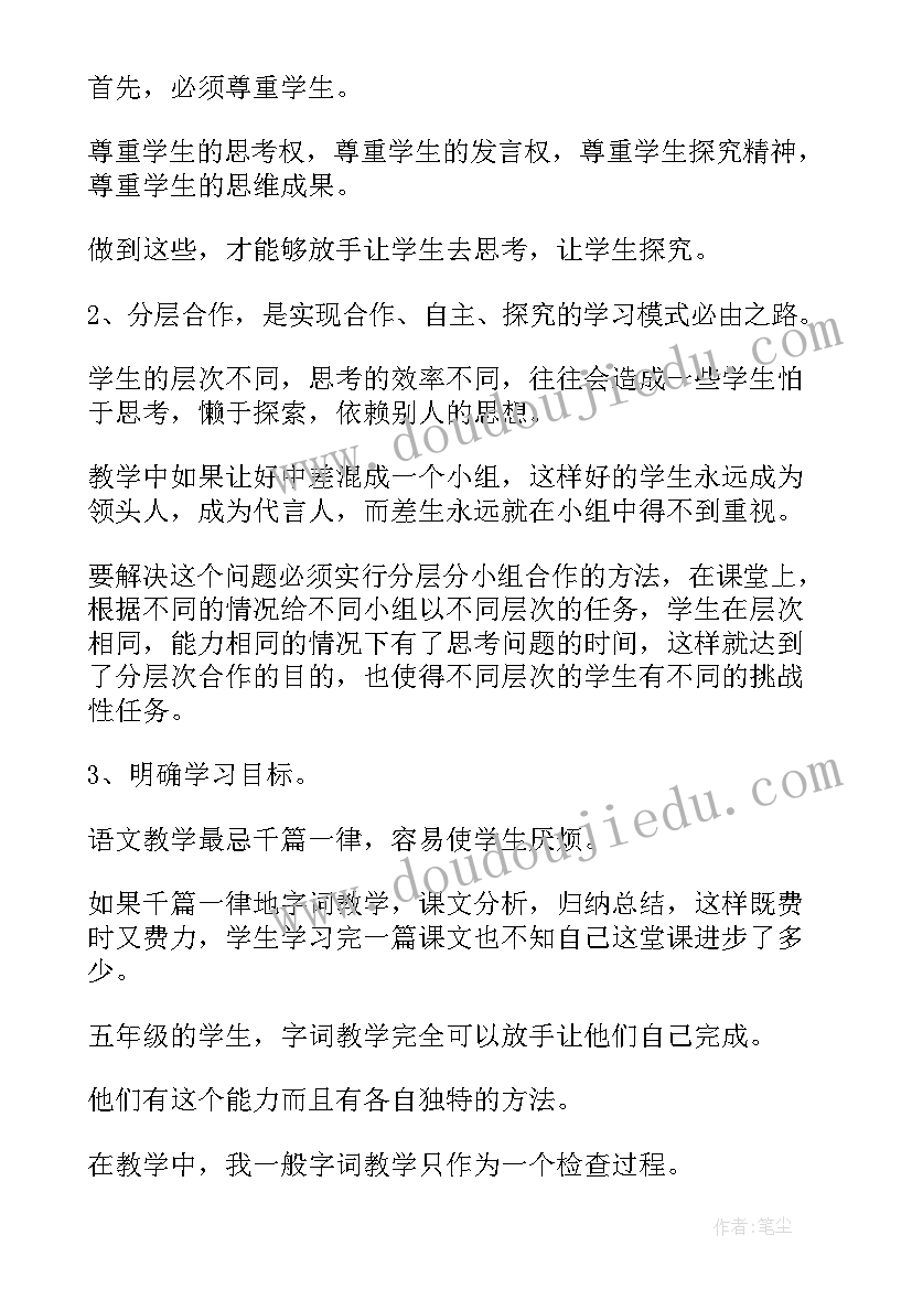 2023年二年级班主任总结第一学期 二年级班主任工作总结(大全8篇)