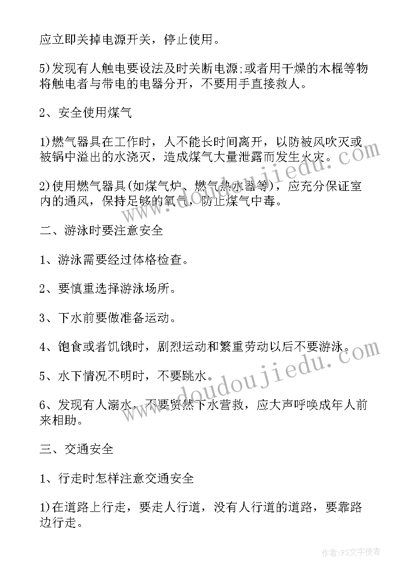 小学交通安全班会班会教案 小学交通安全教育班会教案(精选6篇)