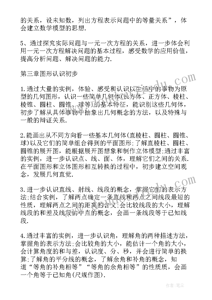 初中教师个人教学工作计划 初中老师个人教学计划集合(大全5篇)