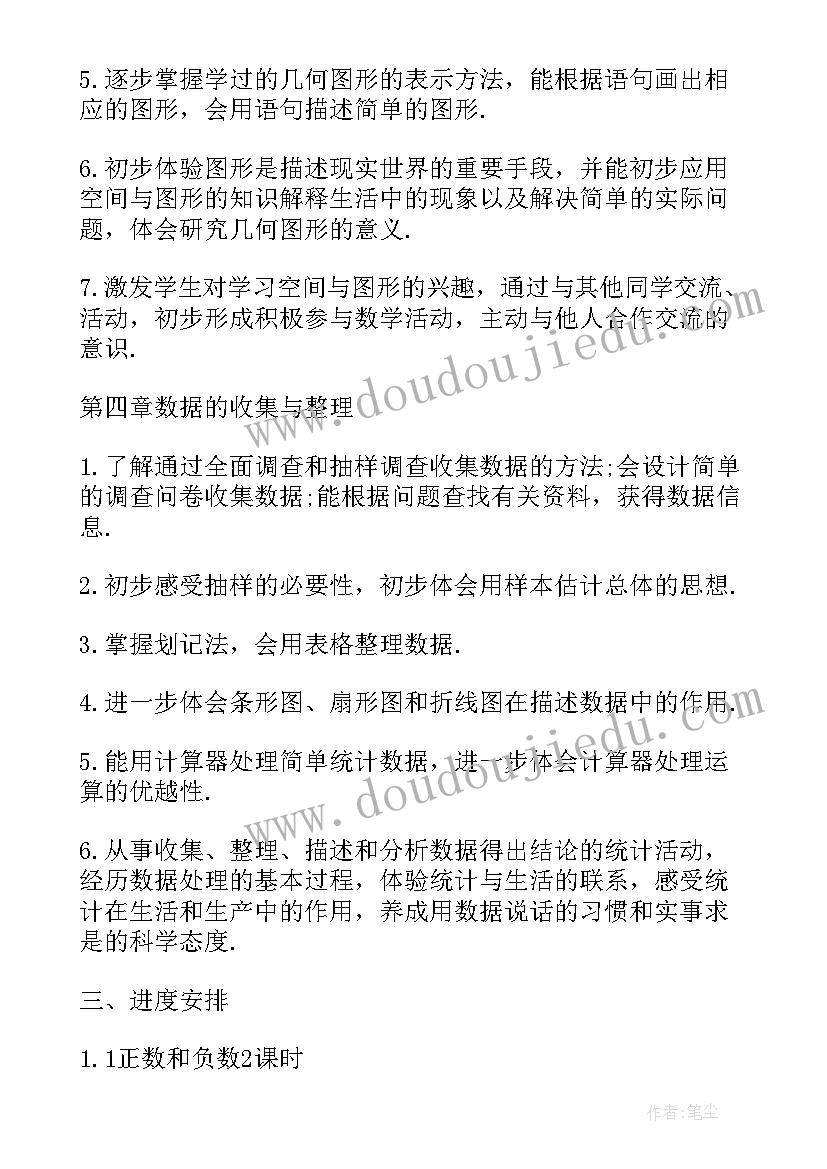 初中教师个人教学工作计划 初中老师个人教学计划集合(大全5篇)