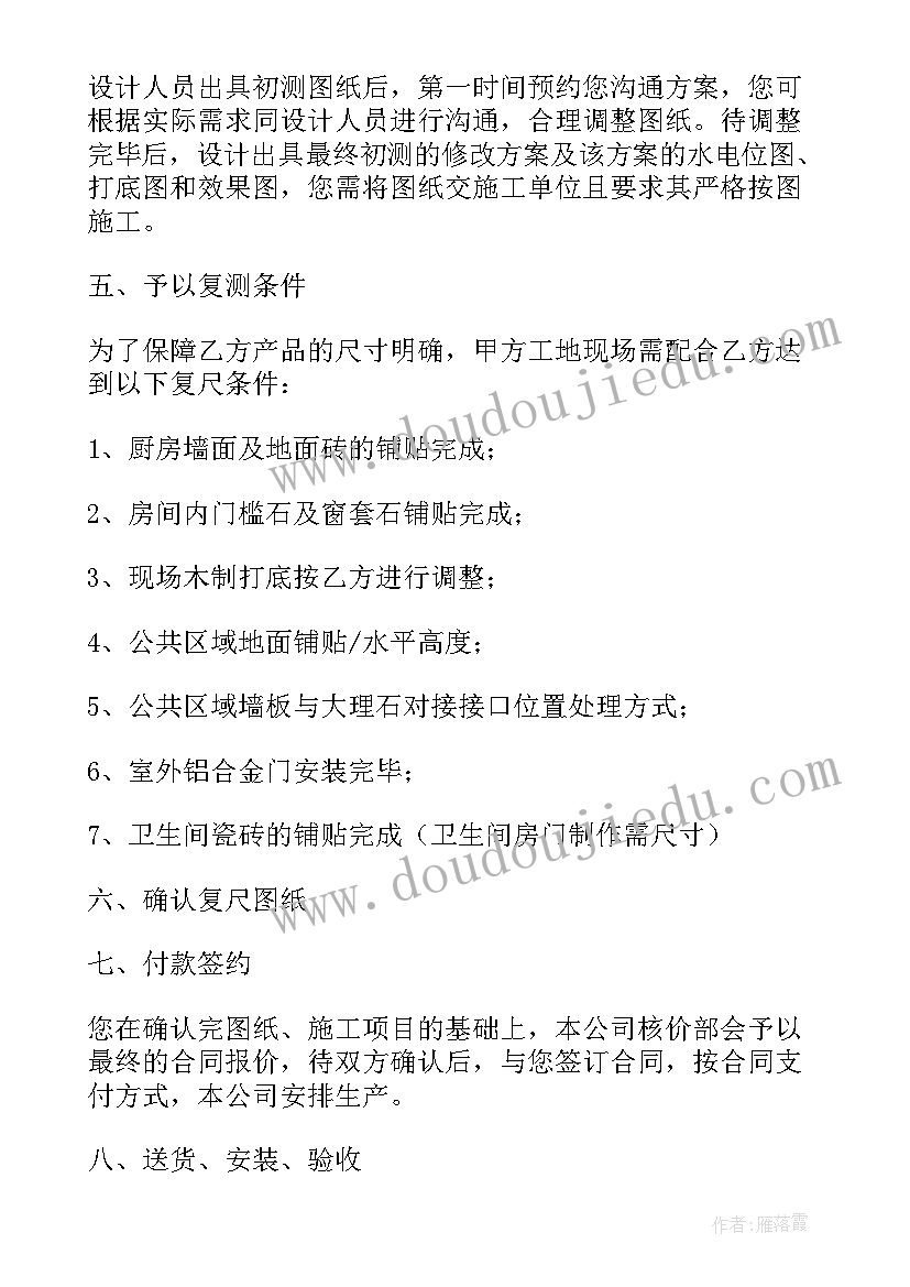 2023年全屋定制柜合同要写哪些条款 全屋定制销售培训心得体会(汇总7篇)