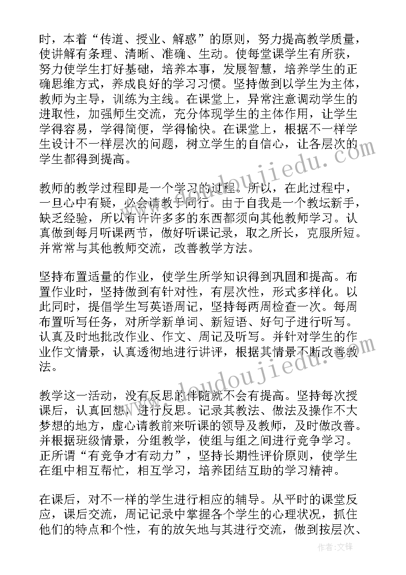 九年级英语上学期期末教学工作总结(精选9篇)