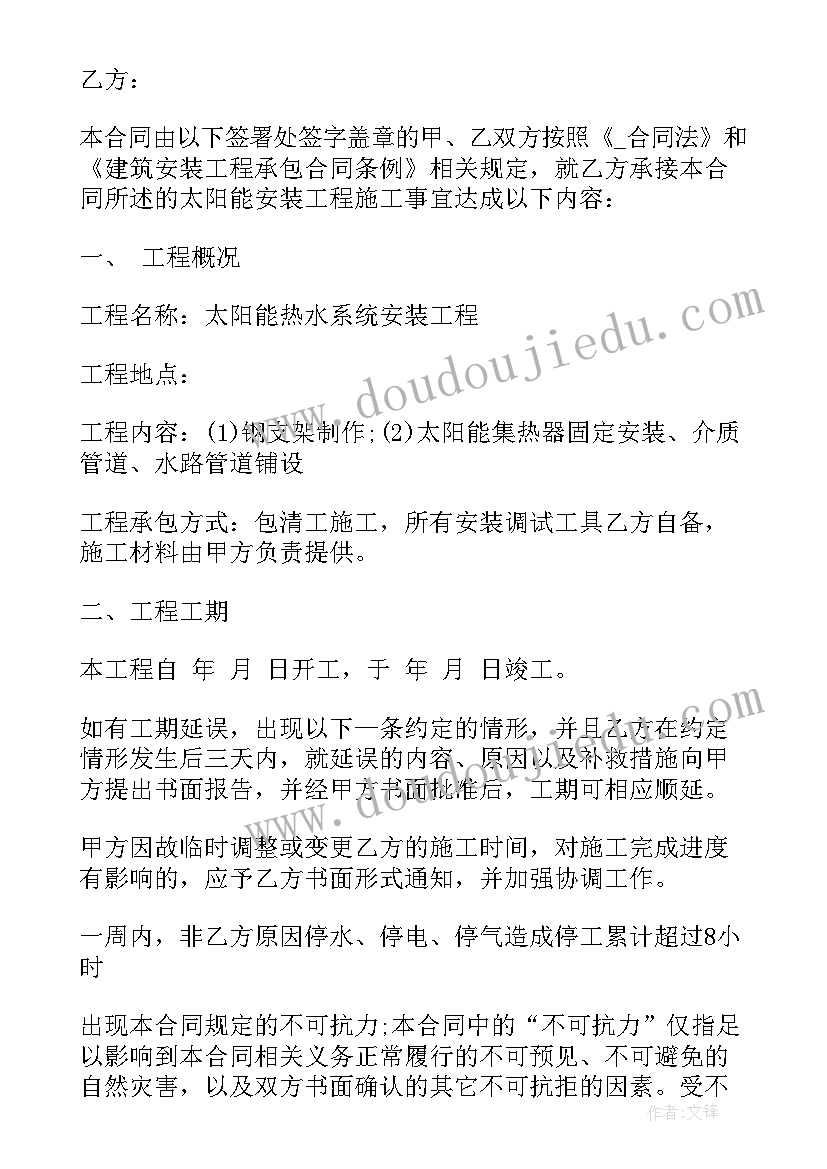 2023年项目开发合同书(汇总10篇)