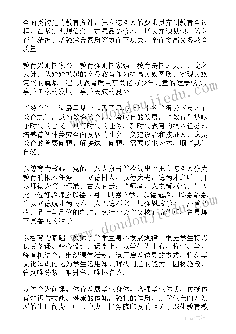 最新提高幼儿园教育的质量 幼儿园教育质量评估指南心得体会(优质8篇)