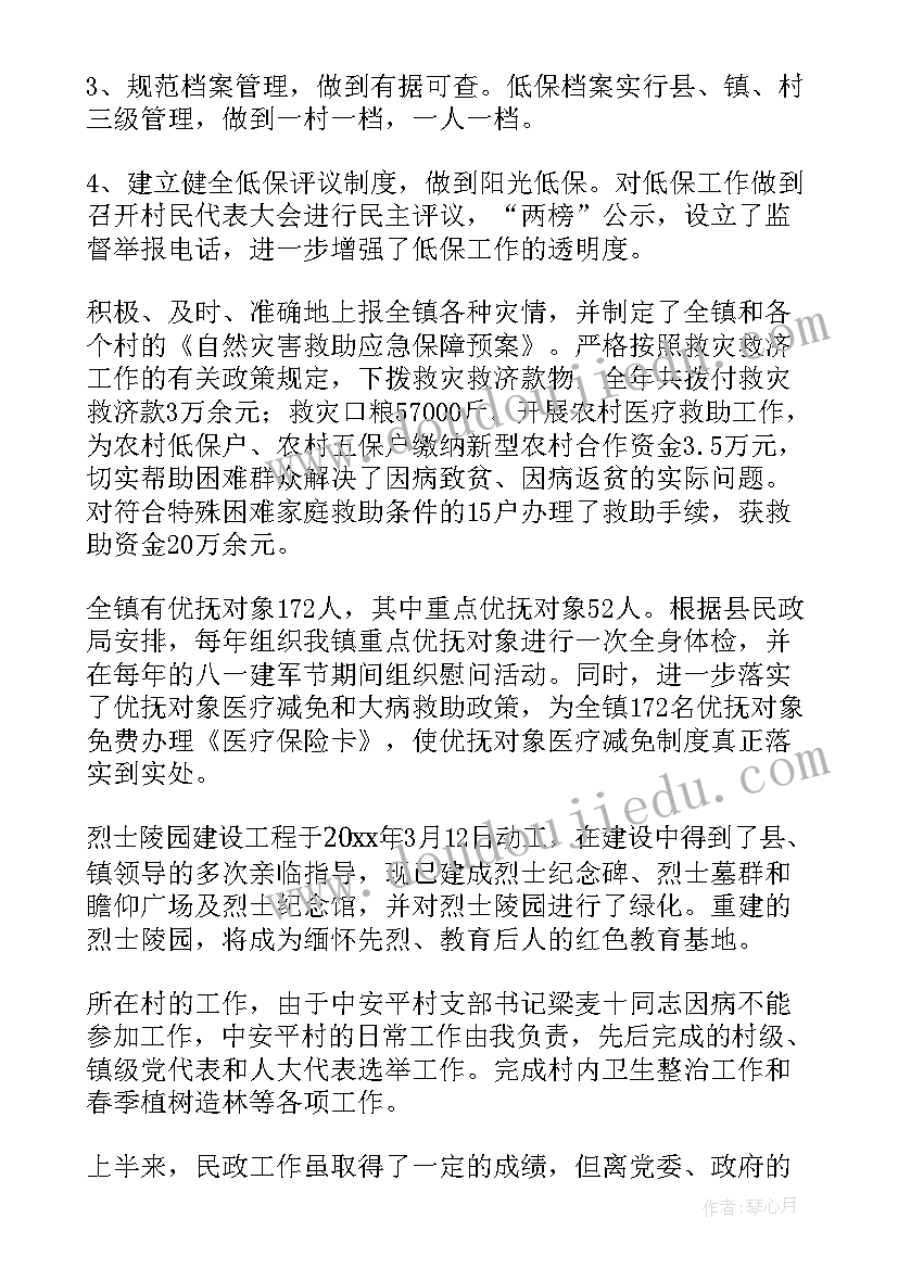 2023年民政工作述职报告个人(优秀5篇)