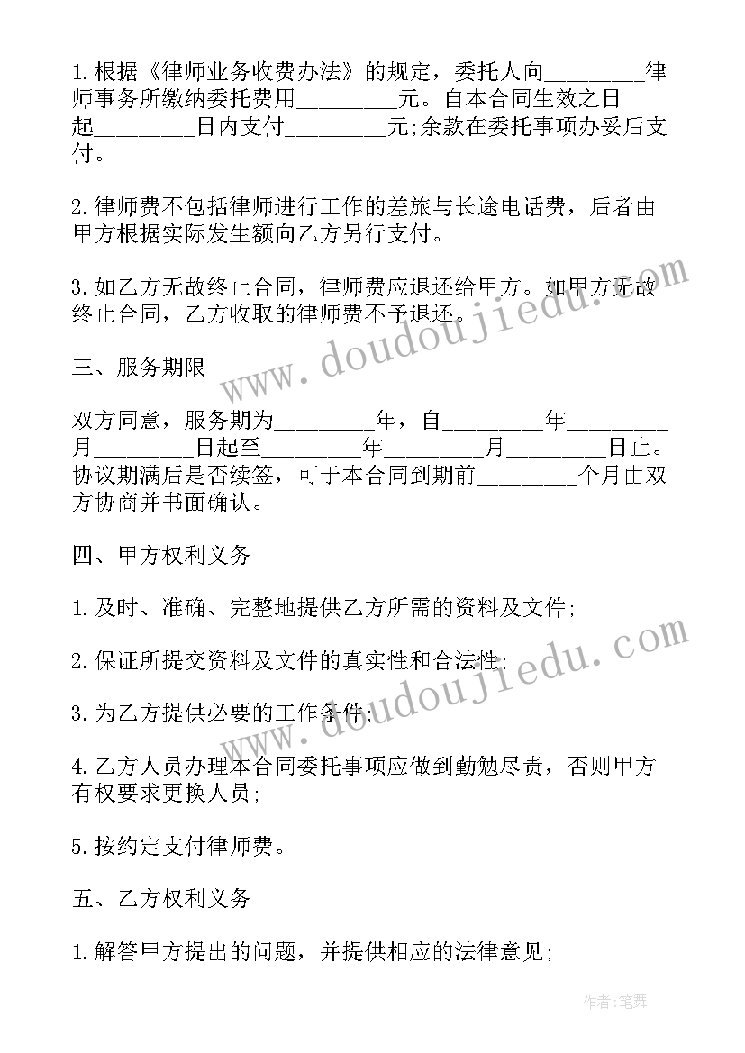 法律事务代理协议有效性(精选5篇)