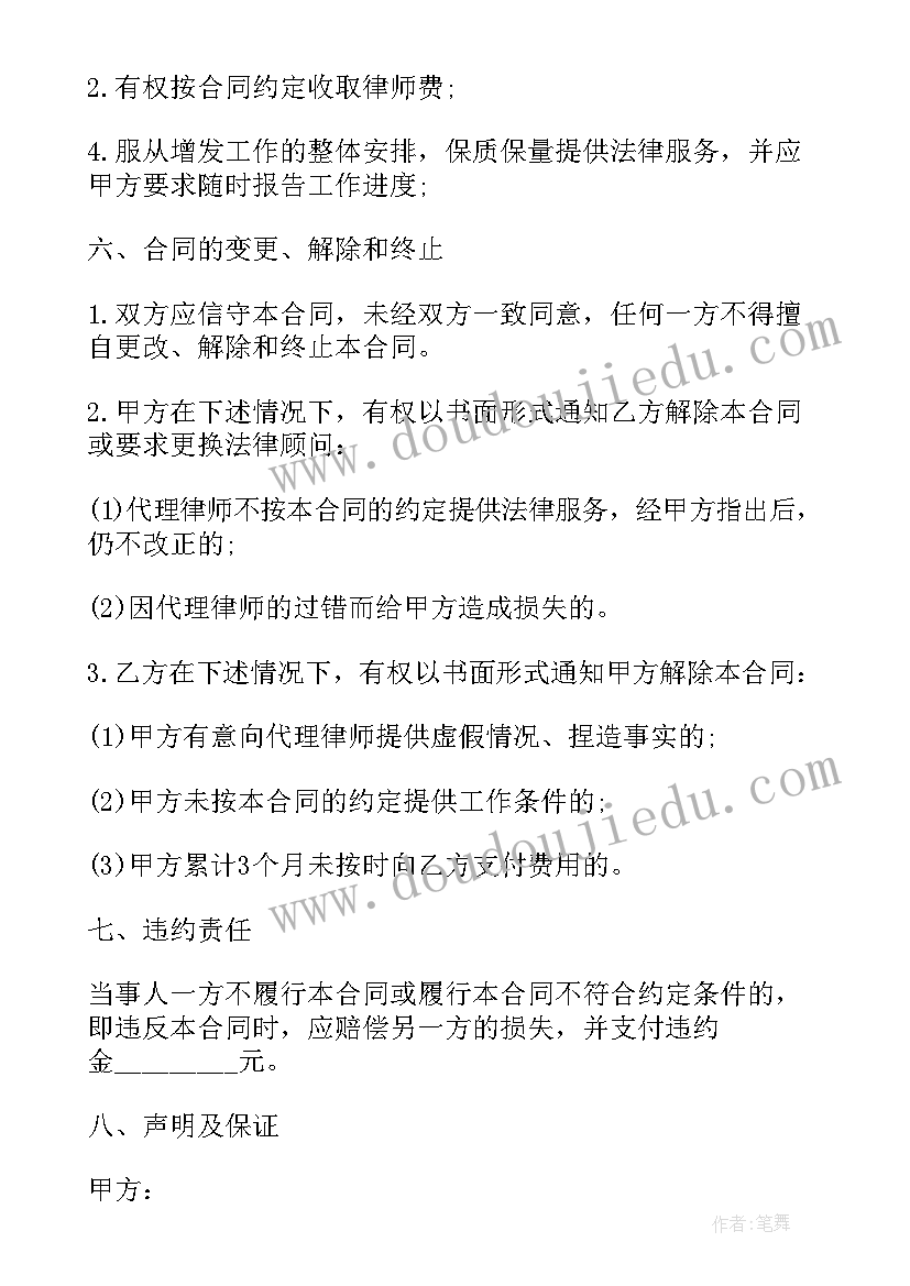 法律事务代理协议有效性(精选5篇)