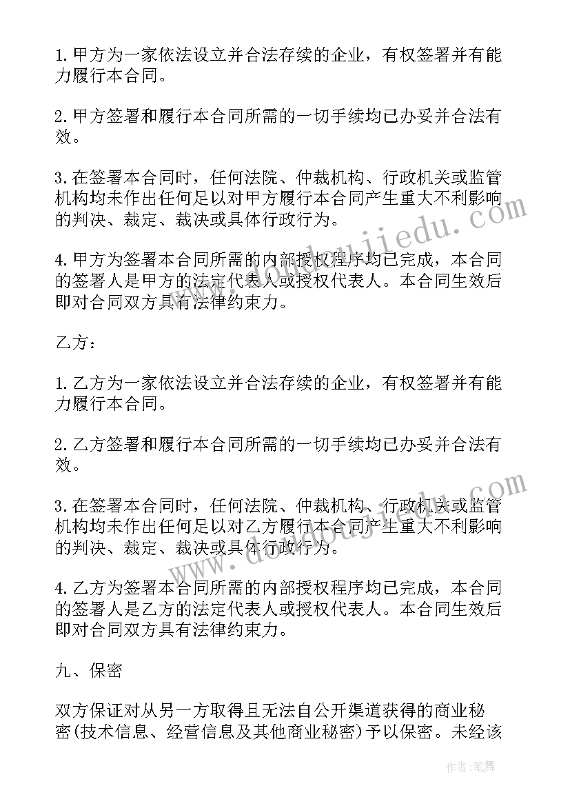 法律事务代理协议有效性(精选5篇)