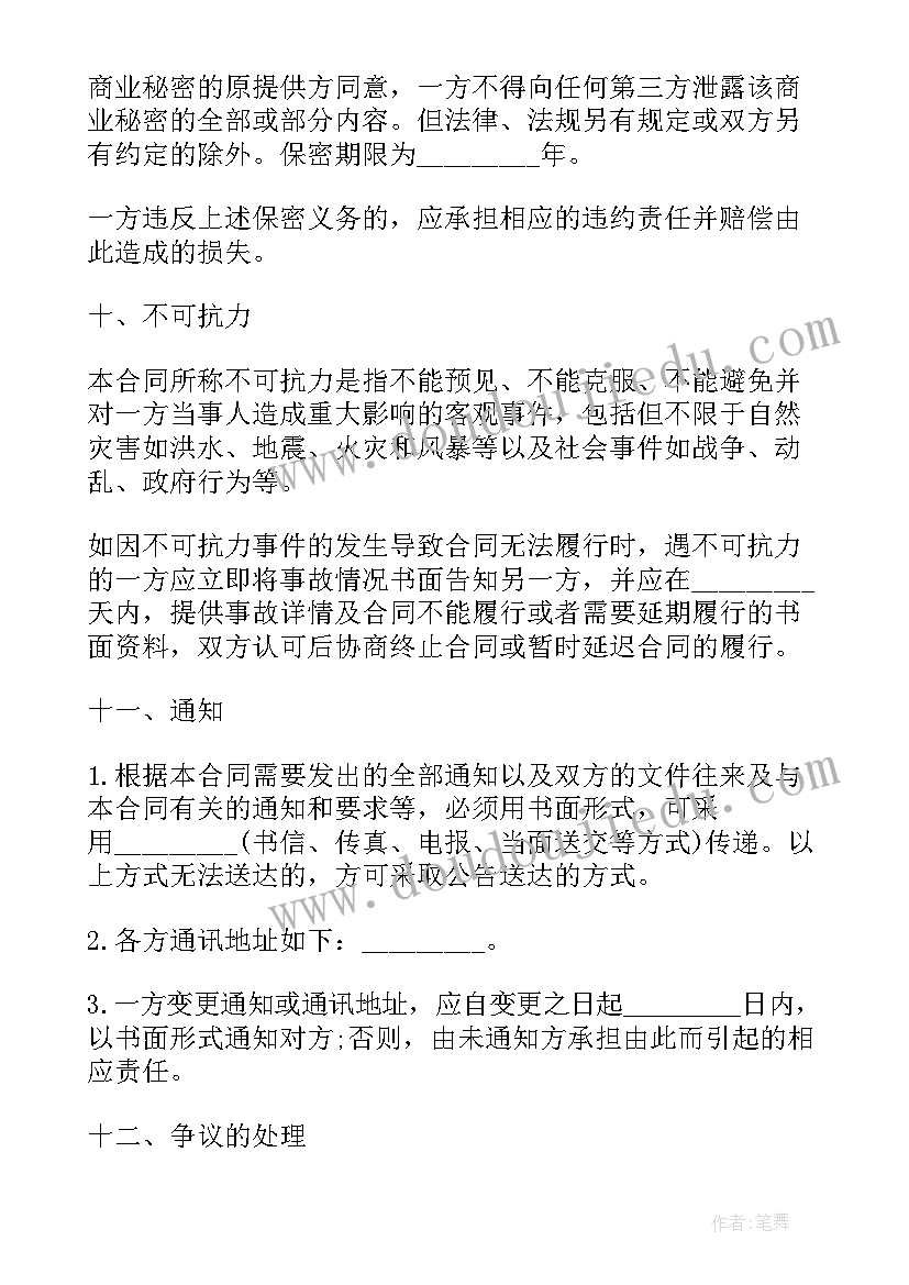 法律事务代理协议有效性(精选5篇)