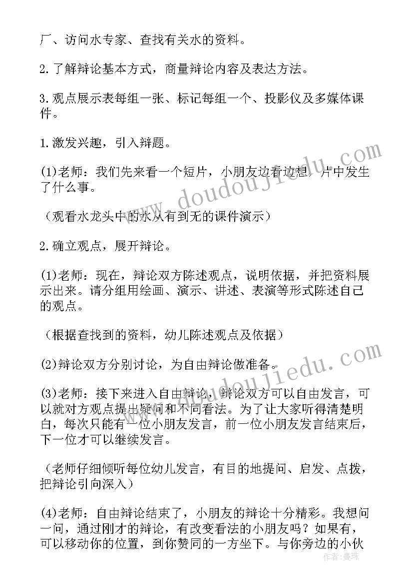 最新大班邀请函活动教案及反思(实用10篇)