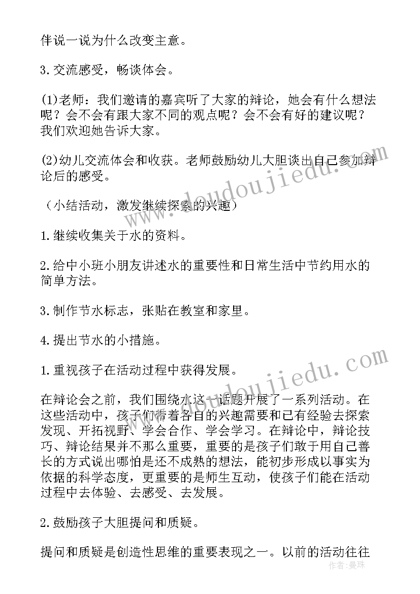 最新大班邀请函活动教案及反思(实用10篇)