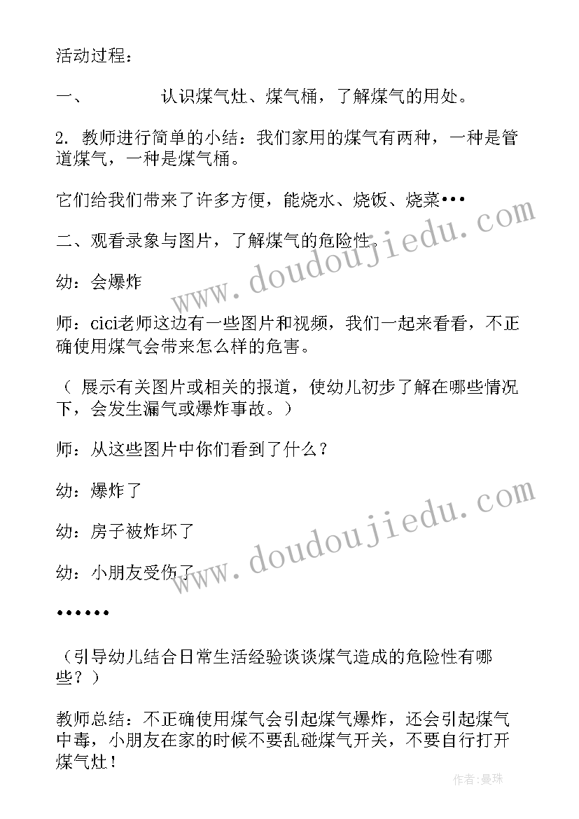 最新大班邀请函活动教案及反思(实用10篇)