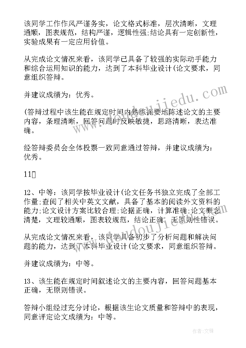 2023年指导教师的指导内容开题报告(大全5篇)