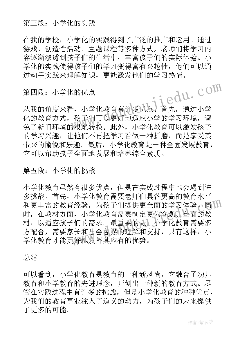 小学招生工作汇报(实用7篇)