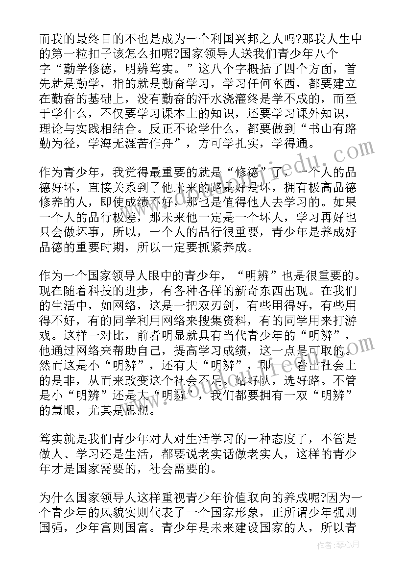 2023年中学扣好人生第一粒扣子教育实践活动方案 扣好人生第一粒扣子教育实践活动心得(汇总5篇)