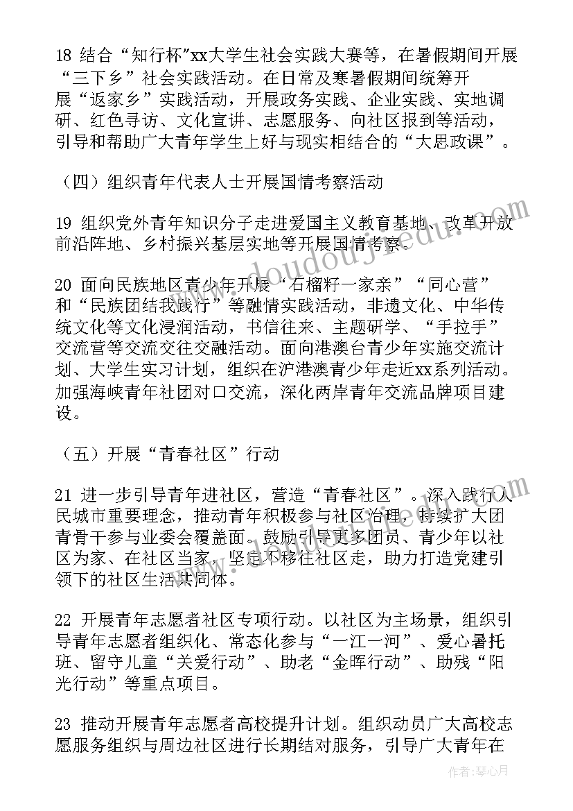 2023年中学扣好人生第一粒扣子教育实践活动方案 扣好人生第一粒扣子教育实践活动心得(汇总5篇)