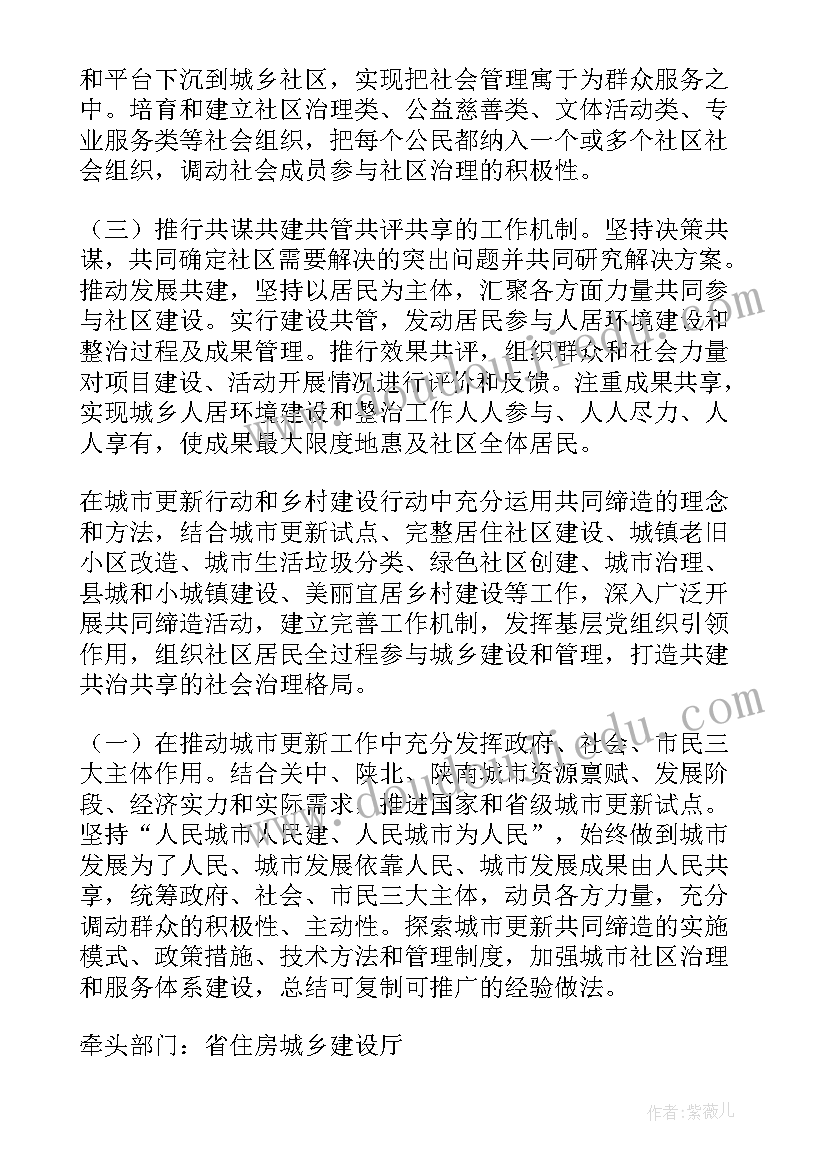 垃圾分类共同缔造工作方案(汇总5篇)