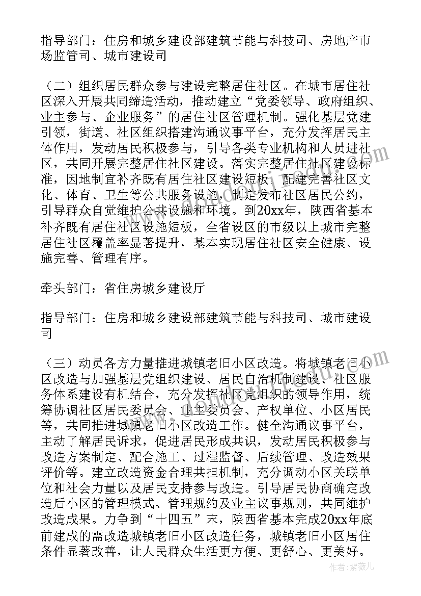 垃圾分类共同缔造工作方案(汇总5篇)