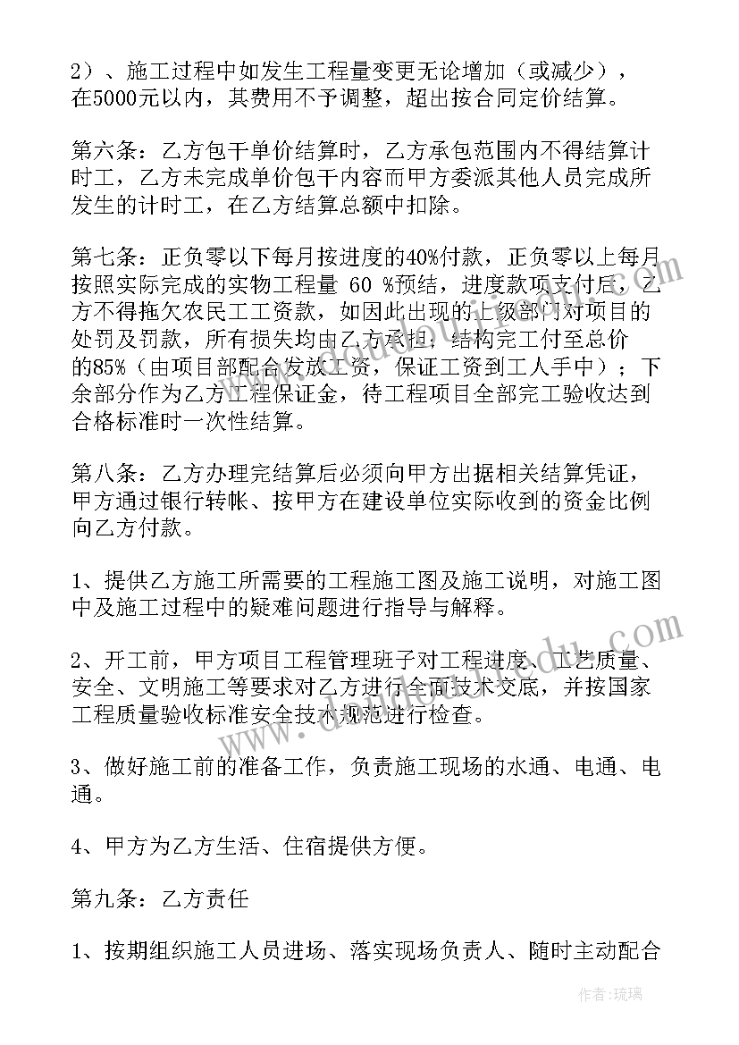 2023年工程施工保密协议(模板5篇)