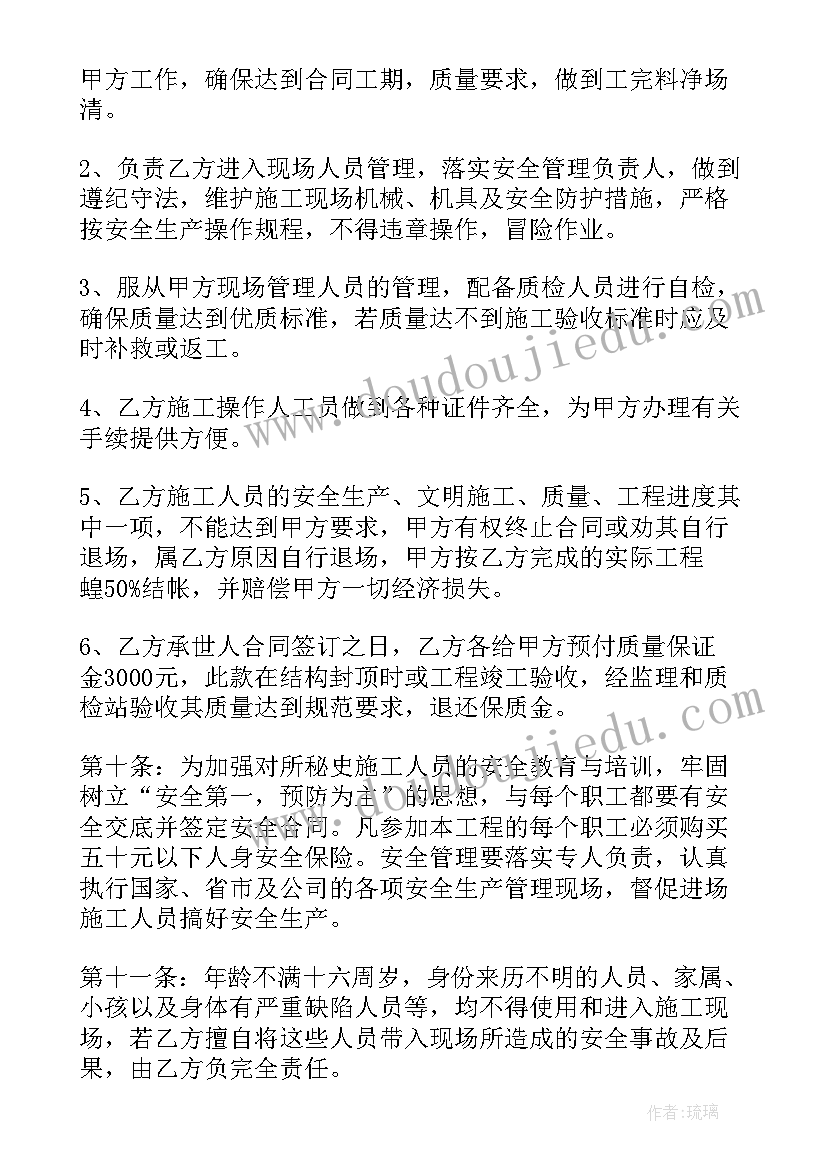 2023年工程施工保密协议(模板5篇)