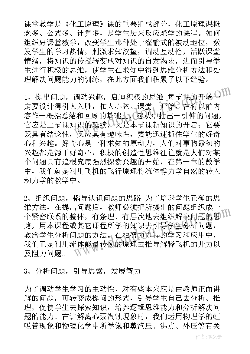 最新招标文件课程设计心得体会(大全5篇)