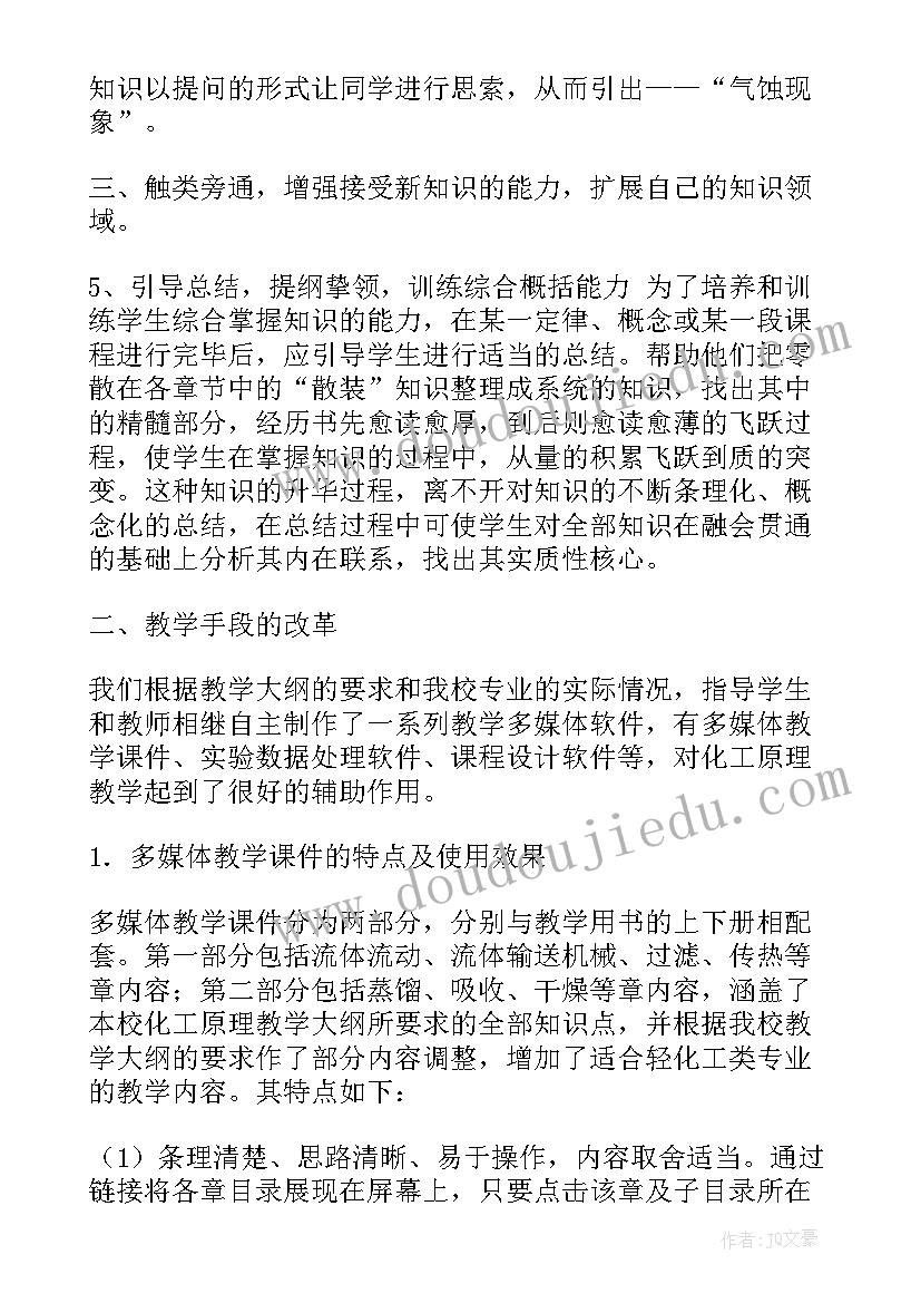 最新招标文件课程设计心得体会(大全5篇)